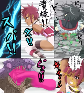 Page 21 of Monster Hunter Mesu 9 - preview thumbnail