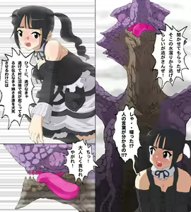 Page 28 of Monster Hunter Mesu 9 - preview thumbnail