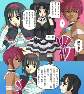 Page 30 of Monster Hunter Mesu 9 - preview thumbnail