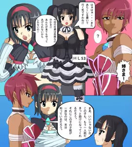 Page 31 of Monster Hunter Mesu 9 - preview thumbnail