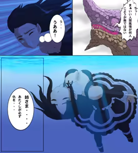 Page 34 of Monster Hunter Mesu 9 - preview thumbnail
