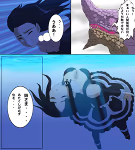 Page 35 of Monster Hunter Mesu 9 - preview thumbnail