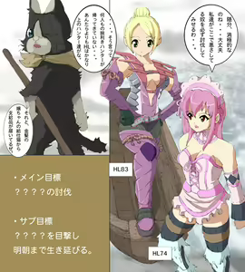 Page 38 of Monster Hunter Mesu 9 - preview thumbnail