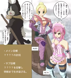 Page 39 of Monster Hunter Mesu 9 - preview thumbnail