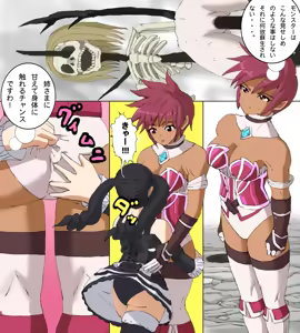Page 49 of Monster Hunter Mesu 9 - preview thumbnail