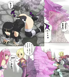 Page 16 of Monster Hunter Mesu 10 - preview thumbnail