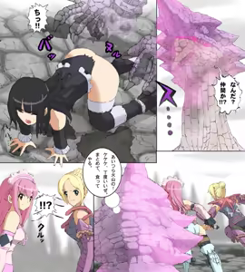 Page 17 of Monster Hunter Mesu 10 - preview thumbnail