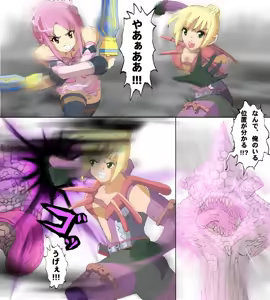 Page 19 of Monster Hunter Mesu 10 - preview thumbnail
