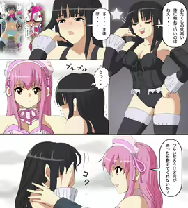 Page 46 of Monster Hunter Mesu 10 - preview thumbnail