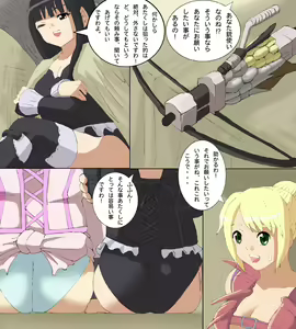 Page 50 of Monster Hunter Mesu 10 - preview thumbnail