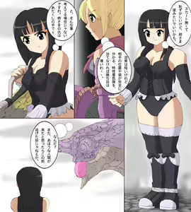 Page 53 of Monster Hunter Mesu 10 - preview thumbnail