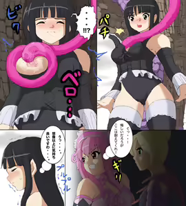 Page 57 of Monster Hunter Mesu 10 - preview thumbnail