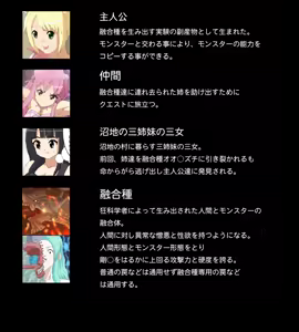 Page 7 of Monster Hunter Mesu 10 - preview thumbnail