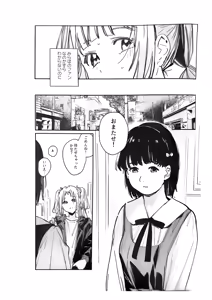 Page 3 of Fukoku - Conspiracy vol. 4 - preview thumbnail