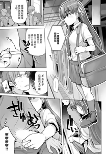 Page 3 of まさぐぅる - preview thumbnail