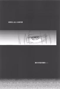 Page 20 of Marobi Deru Big Data - preview thumbnail