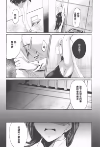 Page 3 of Marobi Deru Big Data - preview thumbnail