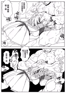 Page 8 of これなーんだfla - preview thumbnail