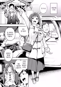 Page 5 of 오랜만에 귀성했더니 소꿉친구가 아버지에게 안겨있었다 - preview thumbnail