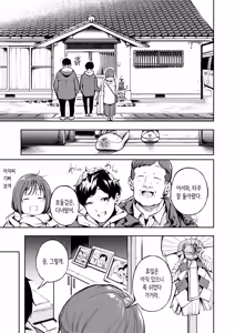 Page 7 of 오랜만에 귀성했더니 소꿉친구가 아버지에게 안겨있었다 - preview thumbnail