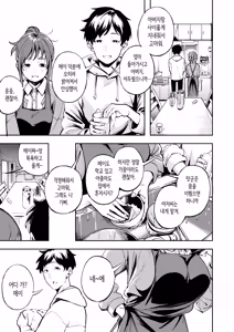 Page 9 of 오랜만에 귀성했더니 소꿉친구가 아버지에게 안겨있었다 - preview thumbnail