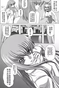 Page 3 of C2lemon@K - preview thumbnail