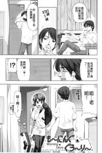 Page 176 of Hari Hari Honey | 濃毛小甜心 - preview thumbnail
