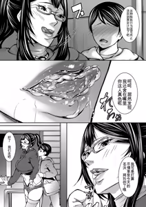 Page 56 of Onee-chan no Hiwai na Kyonyuurin | 姐姐的猥亵巨乳晕 - preview thumbnail