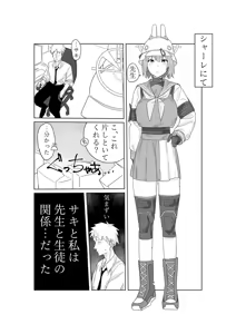Page 3 of Korekara Saki mo - preview thumbnail