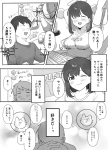 Page 3 of Netoge de Atta Ko ni Ecchi shite Moratta Hanashi - preview thumbnail