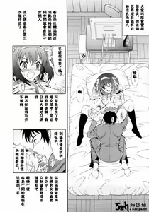 Page 3 of Suzumiya Haruhi no Binetsu - preview thumbnail