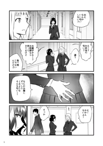 Page 3 of Zensei ga Incubus no Ore ga Otonashiku Mieru Senpai o Saiin shichau Hanashi - preview thumbnail