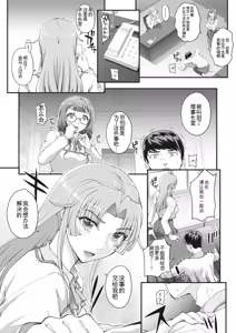 Page 3 of Seidaku Awasenomu Innocent Prey Ch.1-8 - preview thumbnail