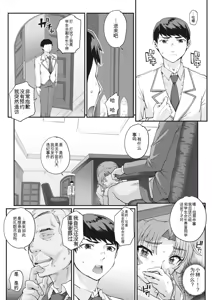 Page 40 of Seidaku Awasenomu Innocent Prey Ch.1-8 - preview thumbnail
