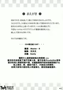 Page 3 of Harukyon no Ecchi Hon 4 - preview thumbnail