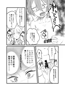 Page 33 of Shuumatsu, Shinya no Koko de shika Aenai Hito. - preview thumbnail