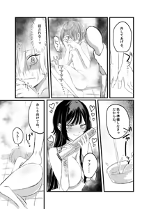 Page 40 of Shuumatsu, Shinya no Koko de shika Aenai Hito. - preview thumbnail