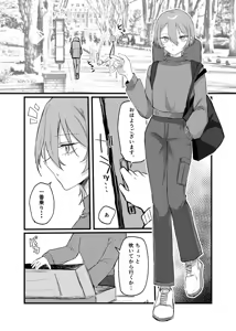Page 4 of Shuumatsu, Shinya no Koko de shika Aenai Hito. - preview thumbnail