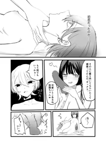 Page 56 of Shuumatsu, Shinya no Koko de shika Aenai Hito. - preview thumbnail