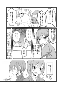 Page 8 of Shuumatsu, Shinya no Koko de shika Aenai Hito. - preview thumbnail