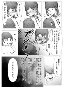 Page 61 of Shigoto ni Tsukarete Inaka ni Kaettara Osananajimi ga Meccha Hagemashite kureta Hanashi - preview thumbnail