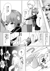 Page 3 of Kouhai-chan ga Yatte Kita! - preview thumbnail