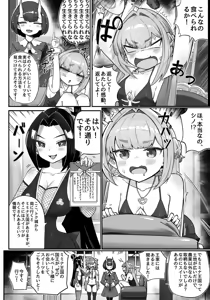 Page 3 of Isekai Loli Joou-sama wa Sweets ga Tabetai!! ...noni Nazeka Fushigi na Koto ni Makikomarete shimau...!? - preview thumbnail