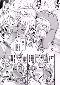 Page 16 of Imouto-tachi o Haramasenai to Derarenai Mura | 不让两位妹妹怀上孕的话就无法离开的村子 (decensored) - preview thumbnail