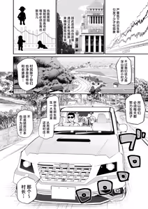 Page 2 of Imouto-tachi o Haramasenai to Derarenai Mura | 不让两位妹妹怀上孕的话就无法离开的村子 (decensored) - preview thumbnail
