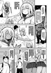 Page 6 of Imouto-tachi o Haramasenai to Derarenai Mura | 不让两位妹妹怀上孕的话就无法离开的村子 (decensored) - preview thumbnail