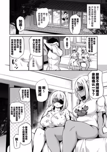 Page 9 of Imouto-tachi o Haramasenai to Derarenai Mura | 不让两位妹妹怀上孕的话就无法离开的村子 (decensored) - preview thumbnail