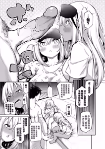 Page 10 of Imouto-tachi o Haramasenai to Derarenai Mura | 不让两位妹妹怀上孕的话就无法离开的村子 (decensored) - preview thumbnail