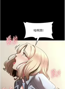 Page 247 of 老板娘的诱惑 | 老闆娘的誘惑 1-82 END - preview thumbnail