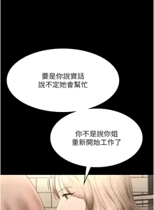 Page 654 of 老板娘的诱惑 | 老闆娘的誘惑 1-82 END - preview thumbnail